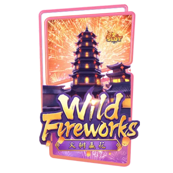 Wild Fireworks